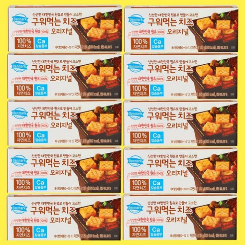 동원 동원F&B 덴마크 구워먹는 치즈 오리지널 125g, 동원F&B 구워먹는 치즈 125g 10개, 10개