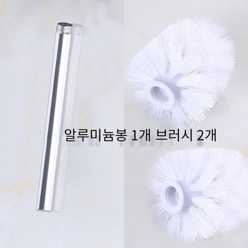 구멍이없는 공간 알루미늄 화장실 브러시 세트 가정용 화장실 화장실 화장실 화장실 브러시 헤드 교체, 1 막대와 2 브러시 헤드
