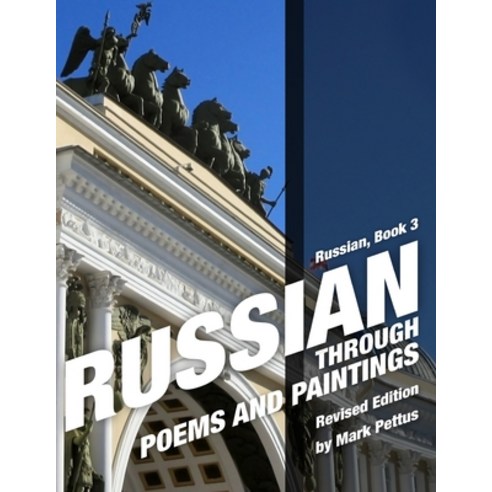 (영문도서) Russian Book 3: Russian Through Poems and Paintings Paperback, Mark R. Pettus, English, 9781087955193