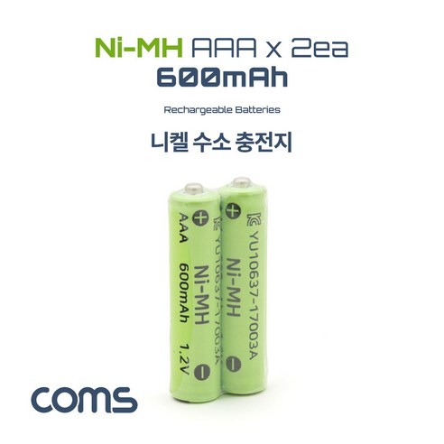 니켈 수소 충전지(NiMH) AAA 600mAh x 2알, 1개 빔/프로젝터/스크린