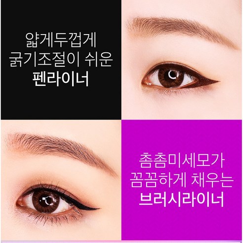 제이뮤 1+1절대 번지지 않는 붓펜 아이라이너, 1개, 1+1 펜블랙