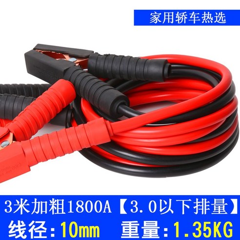 자동차 점퍼 점프선 안전한 점프스타터 배터리충전기, M, 1개