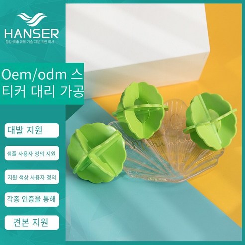 깨끗한 세탁 공 오염 제거 세탁