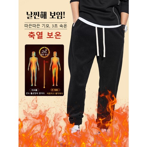 따뜻한 겨울용 팬츠, 스타일리시한 디자인, 합리적인 가격