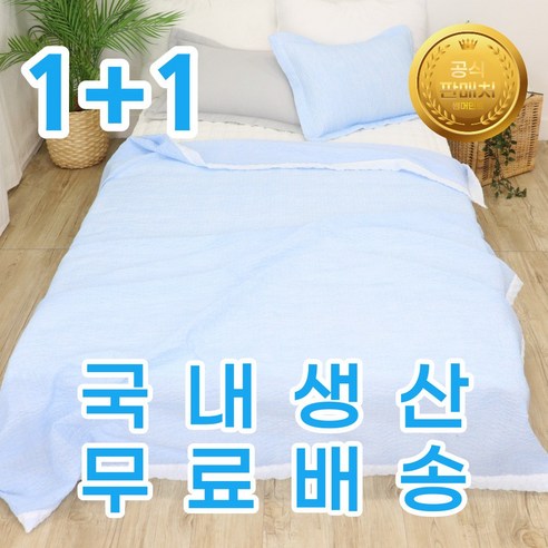 [쿨기성 100%] 썸머민트 시원한 냉감 시어서커 여름 이불, ss스카이+ss체크그레이