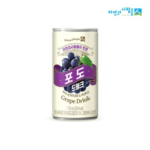 자연의 달콤함, [자연과사람들] 포도 드링크로 상쾌한 하루를!
