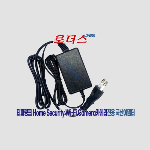 티피링크 Tapo C100 Tapo C110 Tapo C200 Tapo C210 Home Security Wi-Fi Camera 감시카메라전용 9V 0.6A 600mA 국산어댑터, 1개