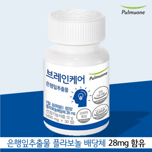 풀무원 개인맞춤영양 브레인케어 은행잎추출물 기억력 개선 [소비기한 24년 11월 15일까지] - 기타영양제 | 쿠팡