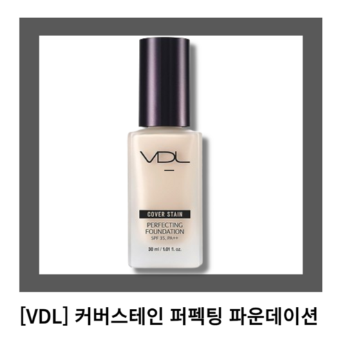 [야미룰루] VDL 커버스테인 퍼펙팅 파운데이션 30ml(SPF35) 리뉴얼, 1개, A03