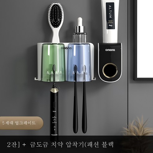 DFMEI 전동칫솔 선반 벽걸이 화장실 양치컵 펀칭프리 양치컵 벽걸이 치항아리 세트, DFMEI 2컵 칫솔걸이 [5세대 하이스포트]+ 치약짜