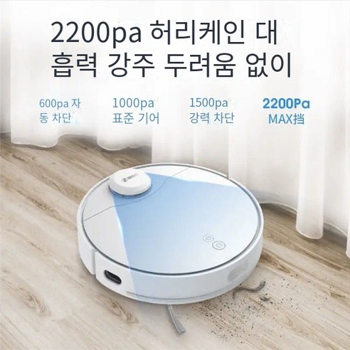최신 기술을 통해 제작된 치후360 로봇청소기 S9 MAX