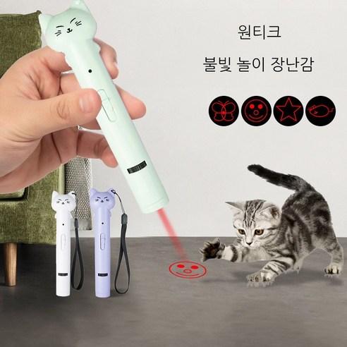 원티그 고양이 불빛 놀이 장난감, 1개, 초록