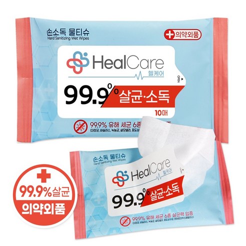 헬케어 손소독 티슈로 소중한 일상을 깨끗하게 지키세요.
