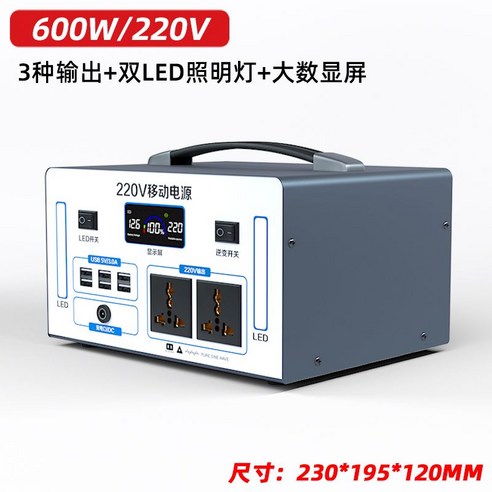 대용량 휴대용 차박 파워뱅크 220V 보조배터리 650W 780000mA 750Wh, 1000W사인파980000mA1050wh, BJFK34123(15)