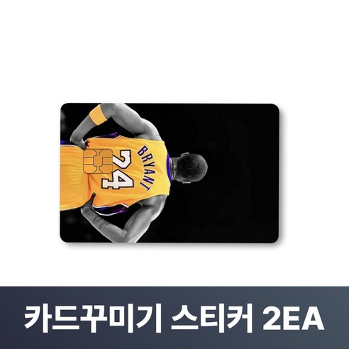 맥맨 카드꾸미기 스티커 신용카드 커버, 2개, M-13