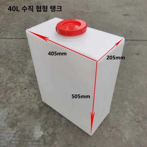 청수통 물탱크 차량 오수통 납작 물통 캠핑 카라반, 40L 스탠드 390*340*365mm 캡포함 410m