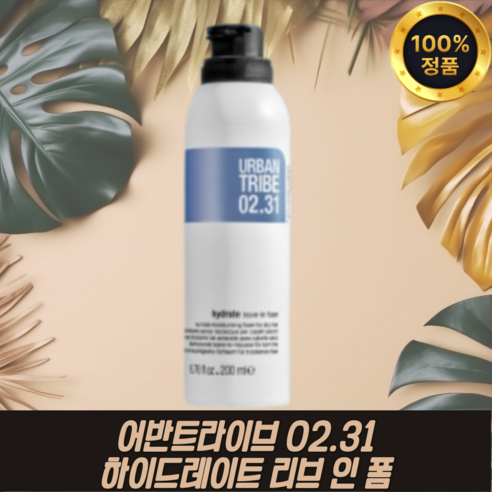 어반트라이브 하이드레이트 리브 인 폼 트리트먼트, 200ml, 1개