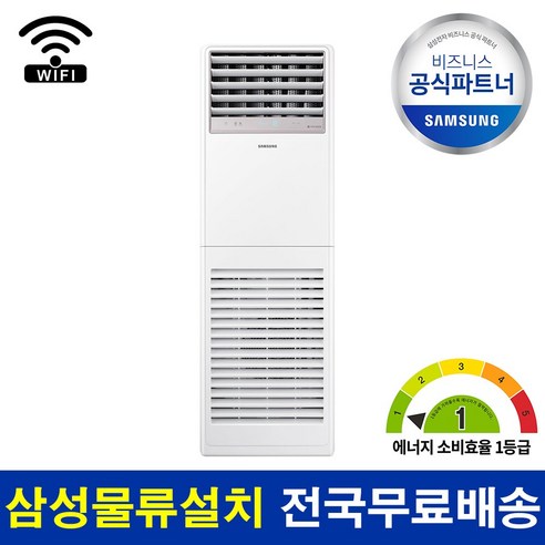 삼성 1등급 냉난방기 전국 기본설치비 포함, AP083CSPFBH1PP(23평)