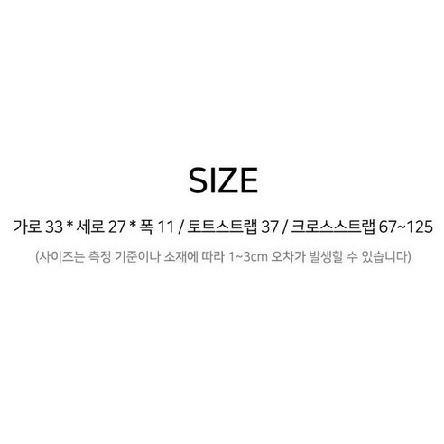 엔도르시 여성용 사이드링 토트 크로스백 정보