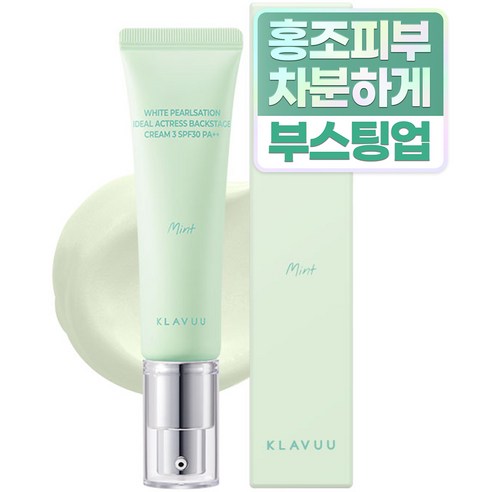 클라뷰 화이트 펄세이션 아이디얼 액트리스 백스테이지 크림 30ml, 02 라벤더, 1개