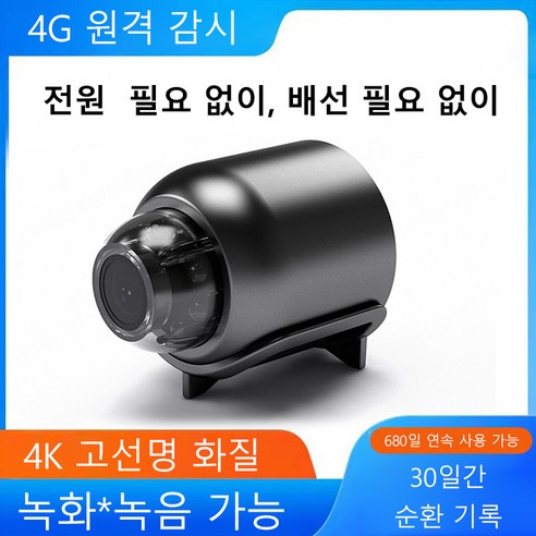 가성비 갑! 초소형 감시 카메라로 우리 집 안전을 지키세요!