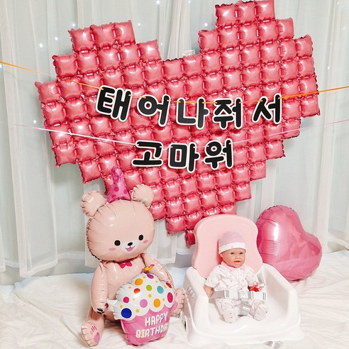 사랑하는 사람을 위한 행사를 밝히는 스마일파티 파티용품