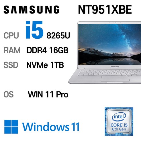 삼성전자 중고노트북 인텔8세대 NT951XBE 울트라노트북 15인치, WIN11 Pro, 16GB, 1TB, i5 8265U, 라이트 티타늄