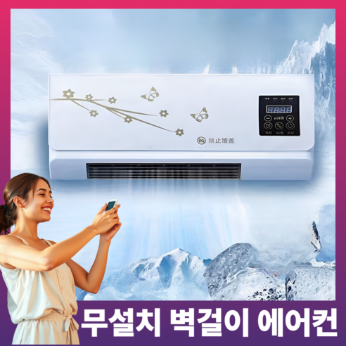 실외기없는에어컨