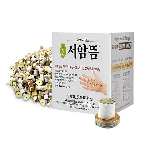 지친 당신의 손에 따뜻한 활력을! 고려수지침 서암뜸으로 손 건강을 되찾으세요.