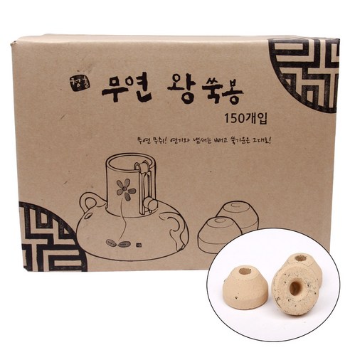 무연왕쑥봉으로 따뜻하게 건강을 다스리세요.