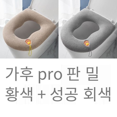 [전체 패키지 화장실 매트] 조롱박 변기 가을과 겨울 두꺼운 대형 화장실, [빨판고정]별이빛나는하늘그레이+밀노란색