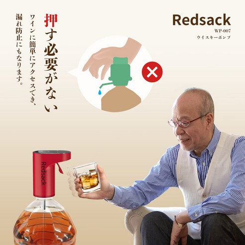 Redsack スマートワインディスペンサー ワイン ディスペンサー Redsack
