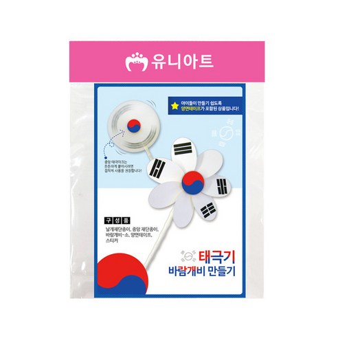 가자데코 바람에 엉키지 않는 알루미늄 회전깃대 태극기(슬리브형), 태극기, 1개 오피스넥스태극기플레이콘 10 유니아트 태극기 바람개비 만들기, 10개