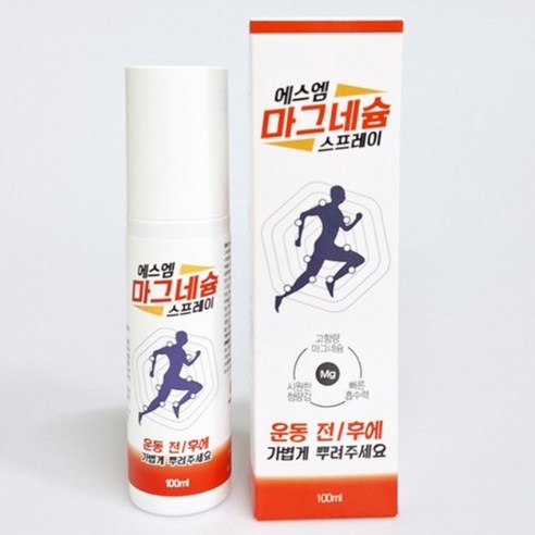 에스엠 마그네슘 스프레이, 1개