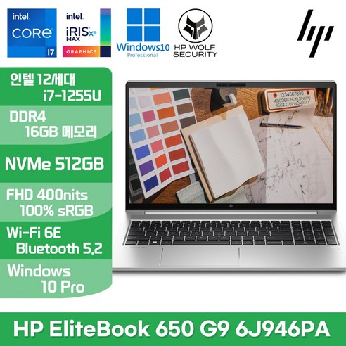 HP 엘리트북 650 G9 6J946PA i7 16G 512G W10PRO, 실버, 코어i7, 16GB, 512GB, WIN10 Pro