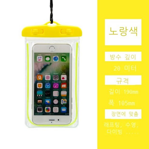 야광 방수 핸드폰 주머니 야외 운동 목걸이 핸드폰 케이스 PVC 투명 터치스크린 방수 주머니