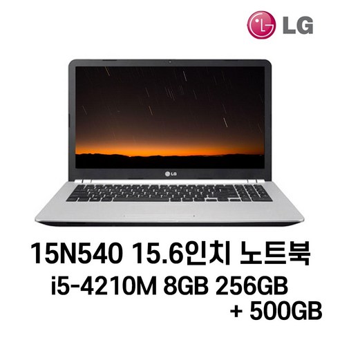 LG노트북 15N540 중고 노트북, 성능 우수한 i5-4210M 프로세서와 NVIDIA Geforce 840M 그래픽