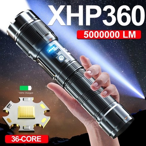 어둠을 밝히는 궁극의 빛, 10만 루멘 초강력 XHP360 손전등!