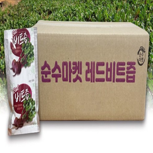 유기농 해남레드비트즙 신선한 건강즙