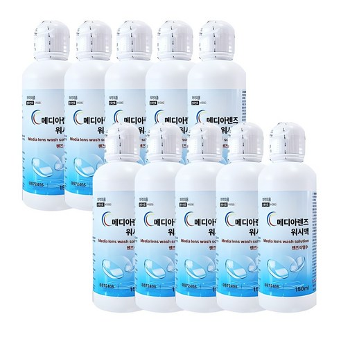 촉촉한 눈 건강의 필수품, 메디아렌즈 식염수(워시액) 150ml 완벽 분석 하드렌즈식염수
