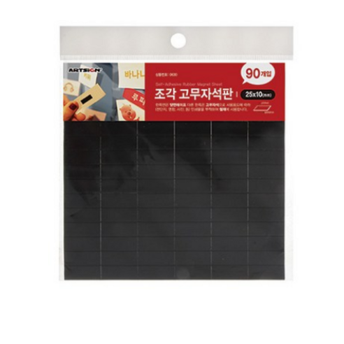 조각 고무자석 25 x 10 mm 90p, 1개