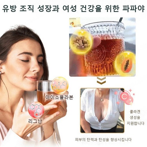 풍성한 볼륨과 여성 건강을 한번에! 칡뿌리 야 프루트 파우더로 자신감 UP!