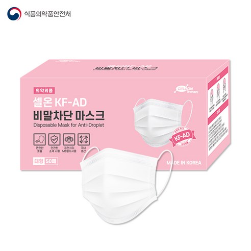 셀온 KF-AD 비말차단 화이트 대형 마스크 100매, 50매, 2개