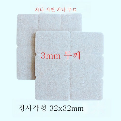 ZZJJC 의자 발받침 발싸개 바닥 가구 소파 책걸상 무음내마모 책상다리 모서리 보호스티커, 사방 32mm 12매[24매]- 백