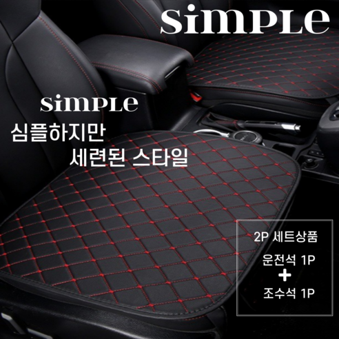 편안하고 스타일리시한 최고의 차량용 방석