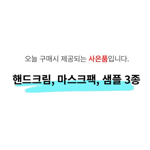 셀퓨전씨 아쿠아 쿨링 모델링 마스크, 시원하고 촉촉한 여름 피부를 위한 완벽한 선택!