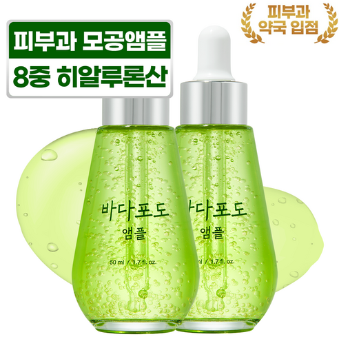 마미케어 바다포도 포어 모공 리프팅 앰플, 50ml, 2개