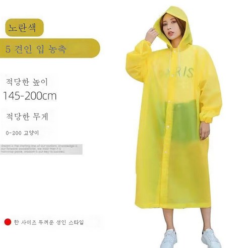DFMEI 트렌디한 휴대용 레인코트 야상 남녀 경량 등산 트레킹 롱 레인코트 공용입니다., DFMEI 옐로우 EVA 소재입니다.