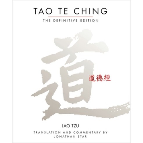 (영문도서) Tao Te Ching: The Definitive Edition Paperback, Tarcherperigee, English, 9781585422692