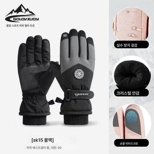 겨울 스키장갑 남녀 아웃도어 라이딩 워터프루프 터치 융털 도톰한 보온장갑 미끄럼방지 마모방지 SK15, [업그레이드]베이지, L